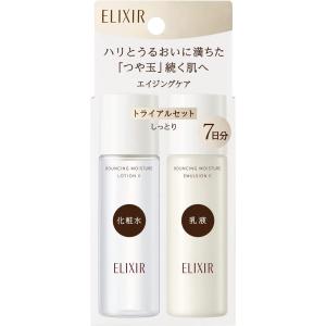 資生堂 エリクシール シュペリエル リフトモイスト トライアルセット