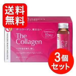 【ポイント10倍】資生堂 ザ・コラーゲン ドリンク 50mL×10本×3ケースセット 計30本 ザコラーゲン ザ コラーゲン コラーゲンドリンク 美容ドリンク 美容サプリ｜アイミラコスメ Yahoo!店