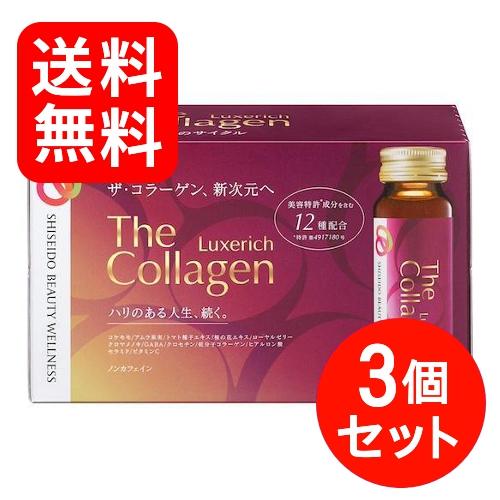 【ポイント15倍】資生堂 ザ・コラーゲン リュクスリッチ ドリンク 50mL×10本×3ケースセット...