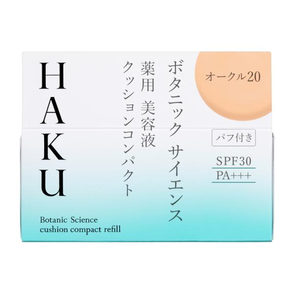 資生堂 HAKU ボタニック サイエンス 薬用 美容液クッションコンパクト オークル20 （レフィル...