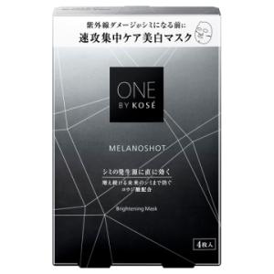 医薬部外品 ONE BY KOSE フェイスマスク メラノショット Ｗ  薬用美白シートマスク  2...