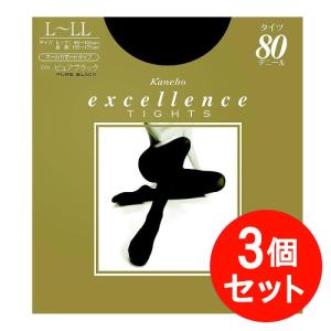 【送料無料】3個セット　カネボウ エクセレンス 80デニール タイツ excellence TIGHTS L-LL 80D｜aimira