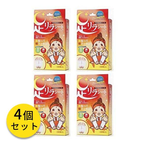 中村 足リラシート 唐辛子 30枚×4箱セット