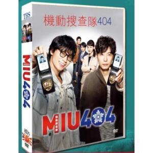 MIU 404-機動捜査隊-DVDケース8枚入の商品画像