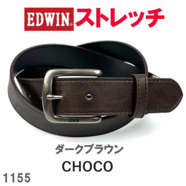 ダークブラウン エドウイン ヘッドストレッチ PUレザー ベルト 1155 メンズ