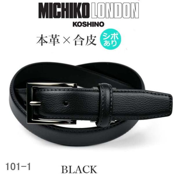 チョコ 101-1 ミチコロンドン リアルレザー ピンバックル ベルト