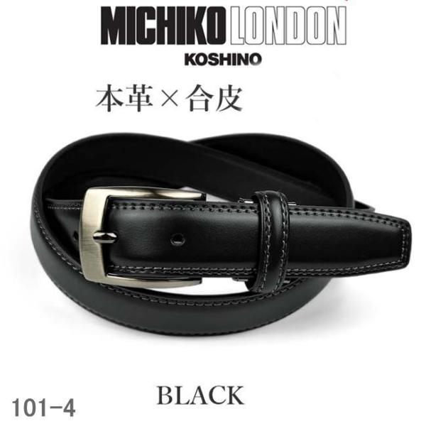 ブラック 101-4 ミチコロンドン リアルレザー ダブルステッチ ベルト
