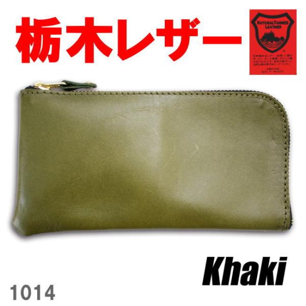 カーキ 栃木レザー 1014 長財布 スマホケース コインケース 日本製 本革