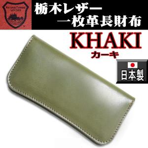 08CA 栃木レザー 本革 財布 日本製 長財布 08 キャメル 山吹色