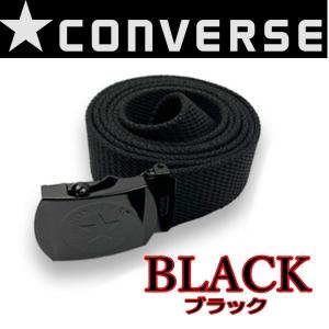 黒 1520 コンバース CONVERSE ロングカラーガチャベルト GIベルト ブラック｜aimode-1