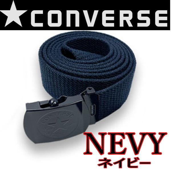 ネイビー1520 コンバース CONVERSE ロングカラーガチャベルト GIベルト紺