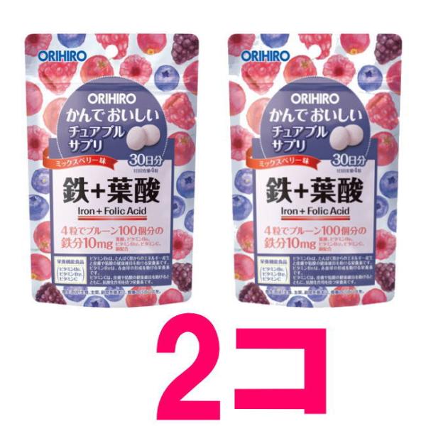 サプリ 鉄＋葉酸 オリヒロ かんでおいしいチュアブルサプリ 鉄＋葉酸 120粒　2袋