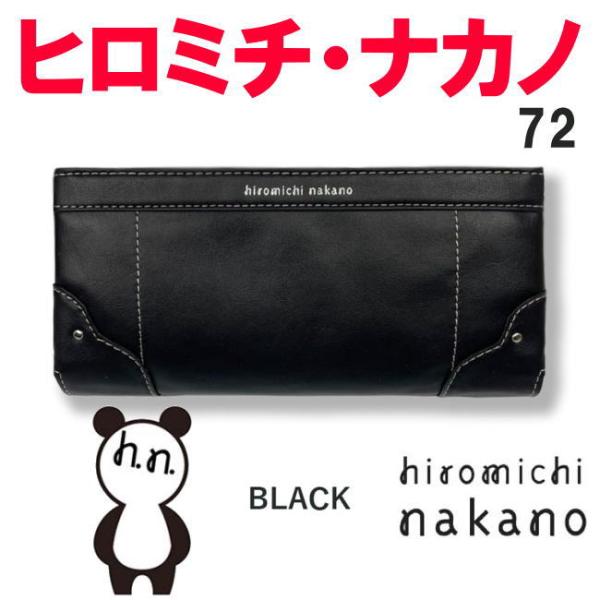 ブラック ヒロミチ ナカノ 6hnl72 大容量収納 長財布 ソフト合皮