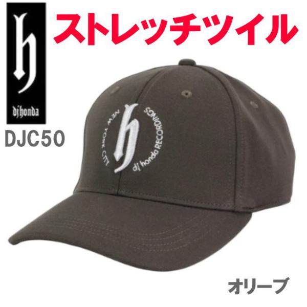 オリーブ ディージェイホンダ ストレッチ ツイル キャップ DJ-C50 帽子