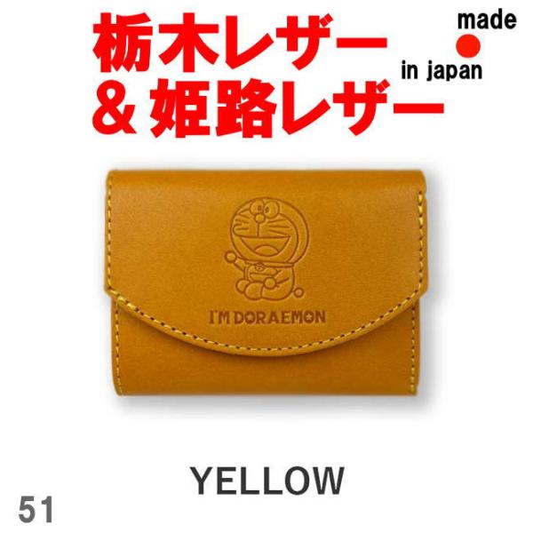 イエロー 日本製 栃木レザー×姫路レザー ドラえもん 3折財布 ミニウォレット dor-51