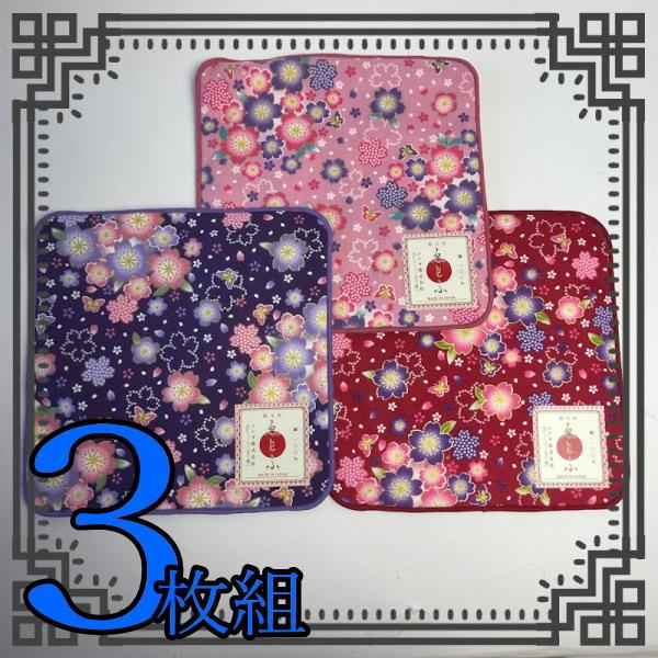桜 新品 3枚組 絵斗布 えとふ 国産 裏パイル ハンカチ 21×21 綿100％ 21×21  日...