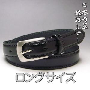 姫路レザー 本革 日本製 ビジネス ベルト 30mm 52 ワインレッド 新品