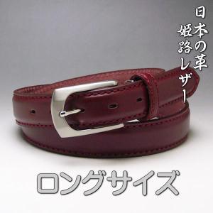 姫路レザー 本革 日本製 ビジネス ベルト 30mm 52 ワインレッド 新品