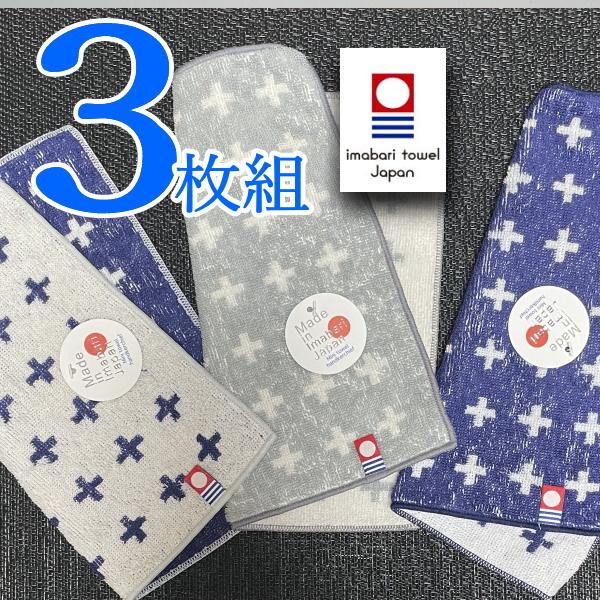 新品 3枚組 今治タオル ミニタオル ハンカチ 20×20 綿100％  日本製