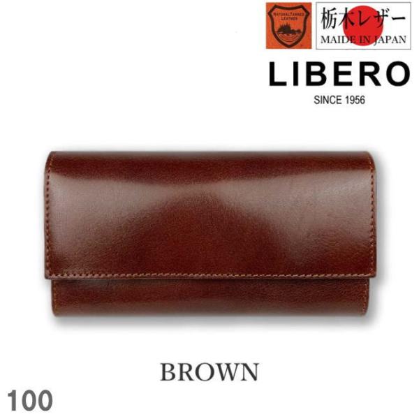 ブラウン リベロ 日本製 高級栃木レザー フラップ 長財布 牛革 本革 100 メンズ レディース