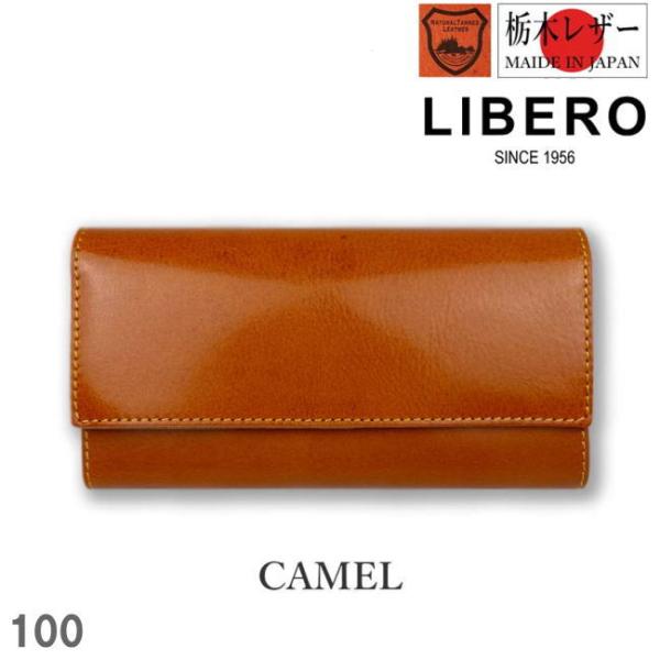 キャメル リベロ 日本製 高級栃木レザー フラップ 長財布 牛革 本革 100 メンズ レディース