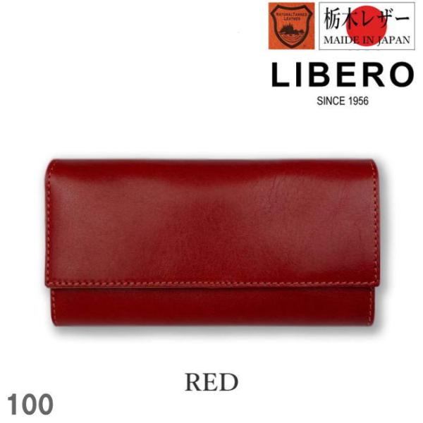 レッド リベロ 日本製 高級栃木レザー フラップ 長財布 牛革 本革 100 メンズ レディース