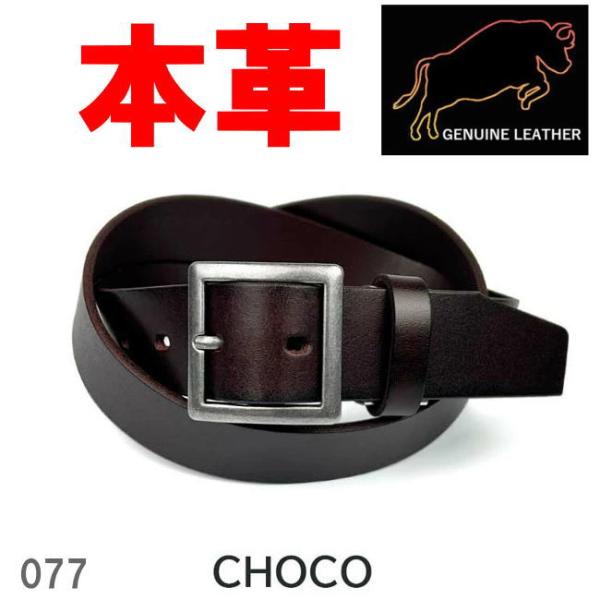 チョコ ジェニュインレザー 本革 ギャリソンバックル ベルト 3.5cm 077