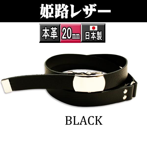 新品 本革 姫路レザー ナロー ロングベルト  黒 日本製 タックイン
