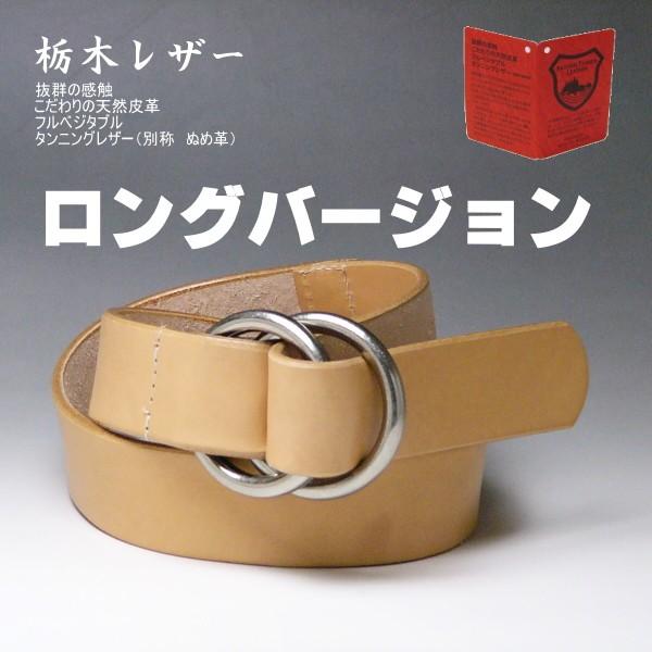 ベルト 栃木レザー 40mm メンズ ベルト メンズ 本革 ダブルリング バックル 幅40mm ロン...