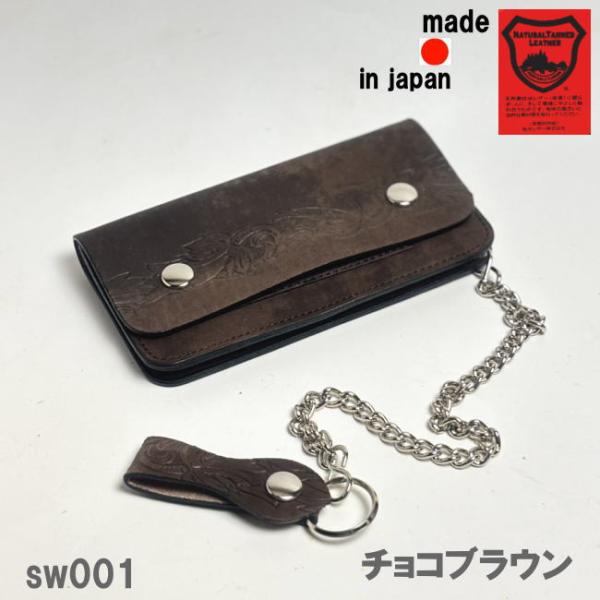 財布 長財布 メンズ 本革 牛革 栃木レザー 日本製 トラッカーウォレット チェーン付 s001 チ...