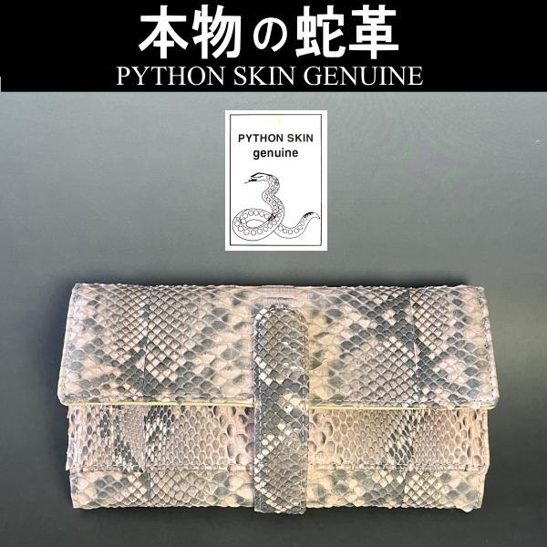 281PK ギャルソン 本革 長財布 蛇革 パイソン ヘビ革 ピンク 桜色 本物