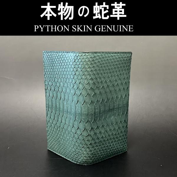 6636GR パイソン 長財布 長札  蛇革 ヘビ革 グリーン 緑
