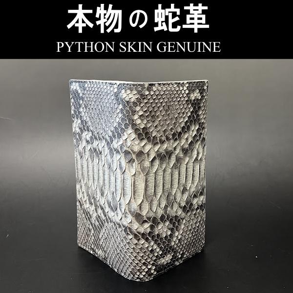 6636na パイソン 長財布 長札 ナチュラル 蛇革 ヘビ革
