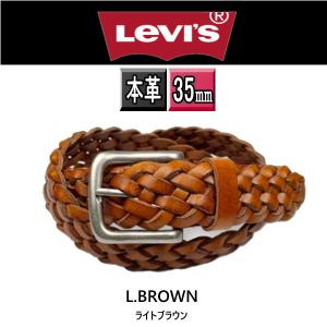 メンズ ベルト リーバイス 本革 メッシュ ベルト 編み込み 6607ライトブラウン  新品 35mm   Levi's