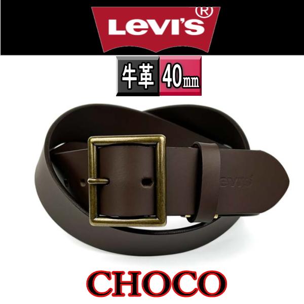 7001 濃茶 リーバイス ベルト 本革 40ミリ 黒 ギャリソン ダークブラウン 牛革