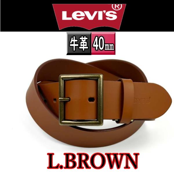 7001 薄茶 リーバイス ベルト 本革 40ミリ 黒 ギャリソン ライトブラウン 牛革