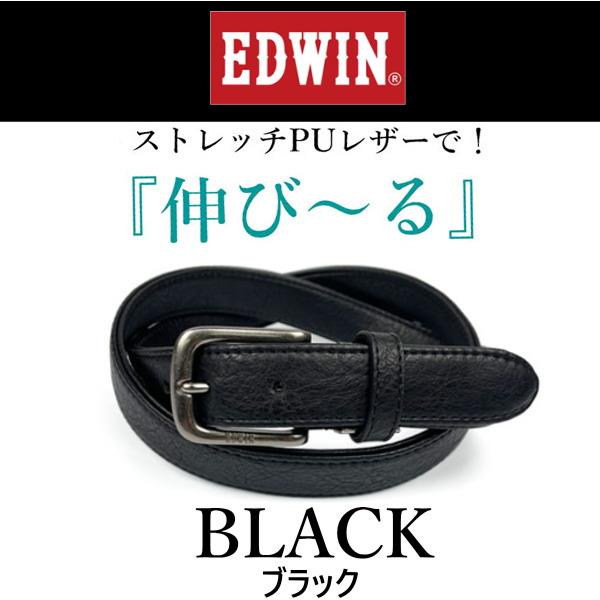 58BK 黒 ブラック EDWIN エドウイン 「伸びる」 ストレッチ ベルト
