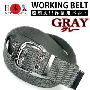 グレー 041 ダブルピン作業ベルト 日本製  超頑丈 ワークベルト 灰色｜aimode-1