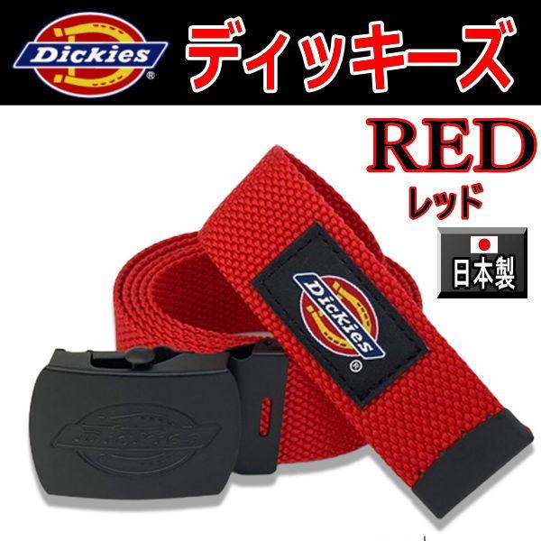 253 レッド Dickies ディッキーズ GIベルト ガチャベルト 赤