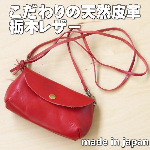 栃木レザー ヌメ革 バッグ ショルダー ポーチ レッド 新品本物 ヌメ革フルベジタブルタンニングレザ...