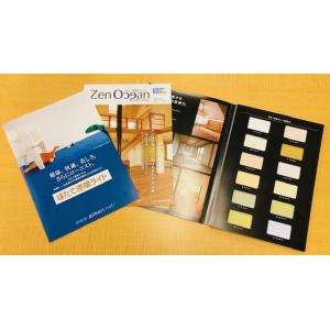 ほたて漆喰　１２色見本帳　DIY　漆喰　リフォーム　送料無料