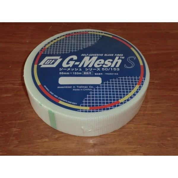 ほたて漆喰　Gメッシュ　１５３ｍ　DIY　漆喰　リフォーム　送料無料