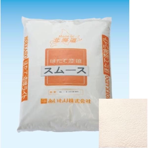 ほたて漆喰スムース　HS-2きなり色　15kg/11m2分　塗厚1.5mm　ＤＩＹ　漆喰　リフォーム...