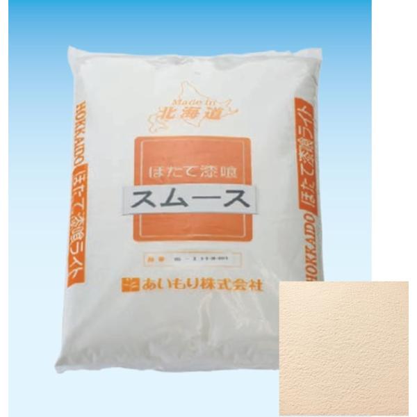 ほたて漆喰スムース　HS-3薄桃色　15kg/11m2分　塗厚1.5mm　ＤＩＹ　漆喰　リフォーム　...