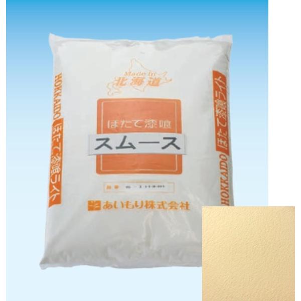 ほたて漆喰スムース　HS-4薄黄色　15kg/11m2分　塗厚1.5mm　ＤＩＹ　漆喰　リフォーム　...