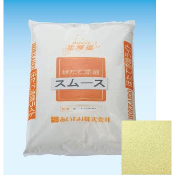 ほたて漆喰スムース　HS-6山吹色　15kg/11m2分　塗厚1.5mm　ＤＩＹ　漆喰　リフォーム　...