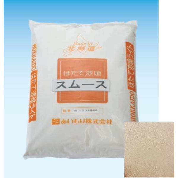 ほたて漆喰スムース　HS-7薄茶色　15kg/11m2分　塗厚1.5mm　ＤＩＹ　漆喰　リフォーム　...