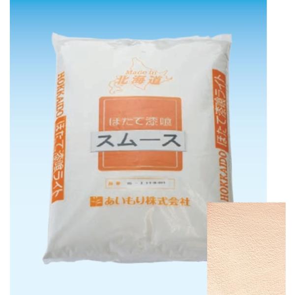 ほたて漆喰スムース　HS-9さくら色　15kg/11m2分　塗厚1.5mm　ＤＩＹ　漆喰　リフォーム...