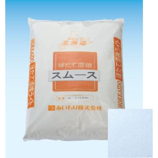 ほたて漆喰スムース　HS-12大空色　15kg/11m2分　塗厚1.5mm　ＤＩＹ　漆喰　リフォーム...