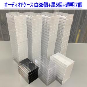 50個まとめ売り] オーディオ カセットテープ用 WPPケース (テープ2本